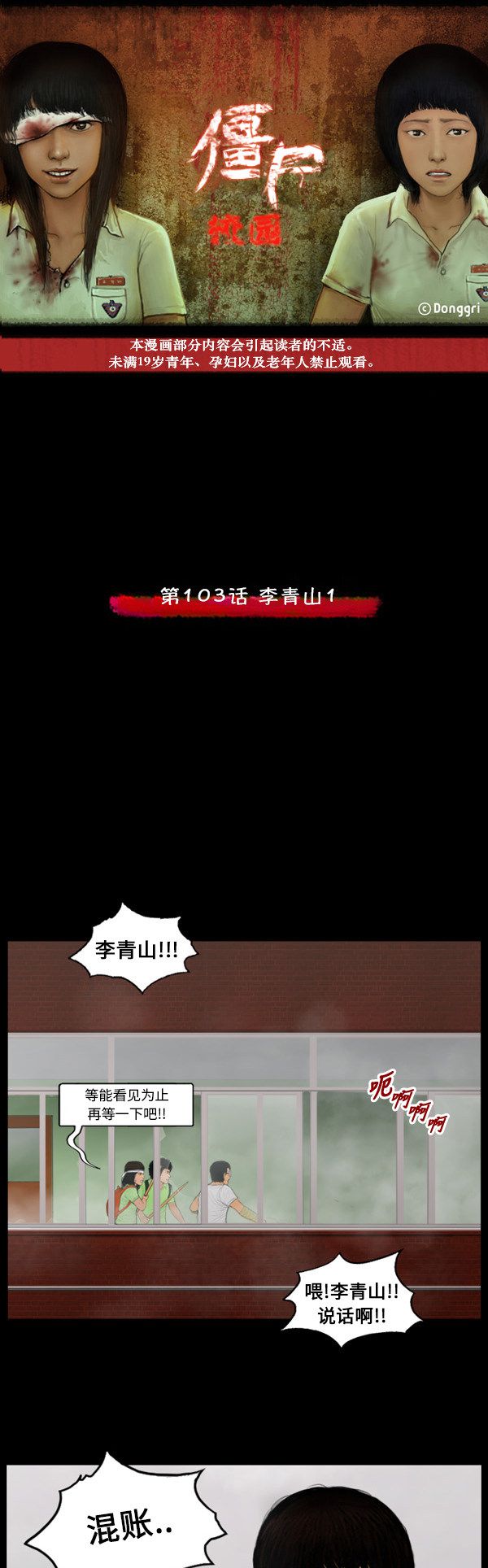 第103话0