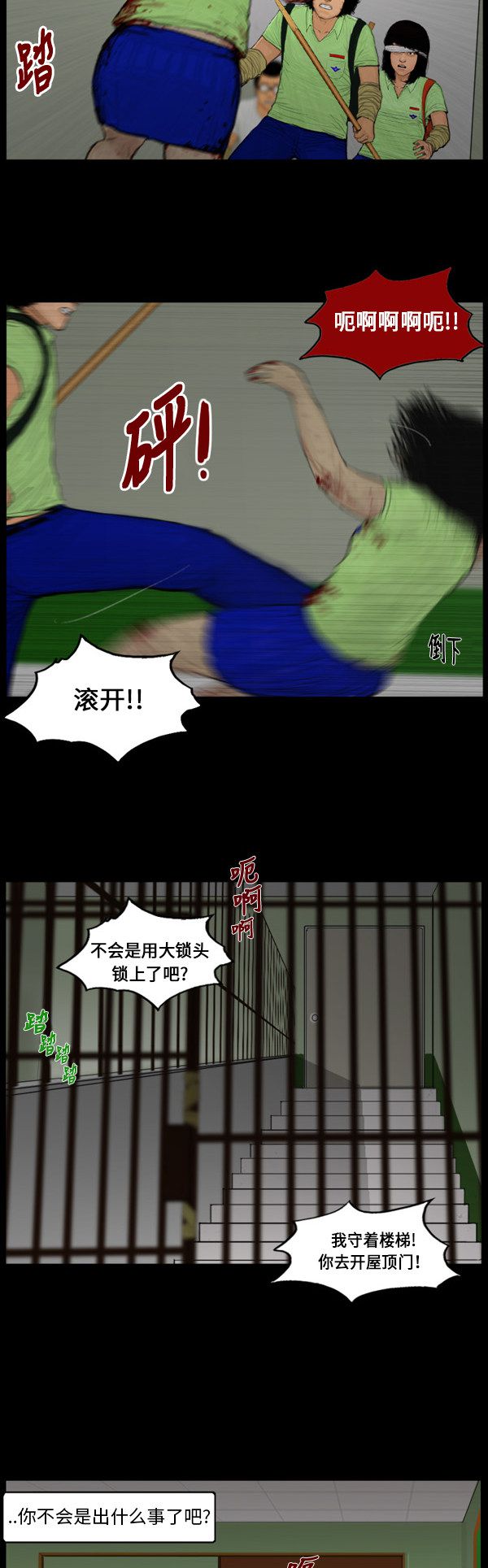第103话11