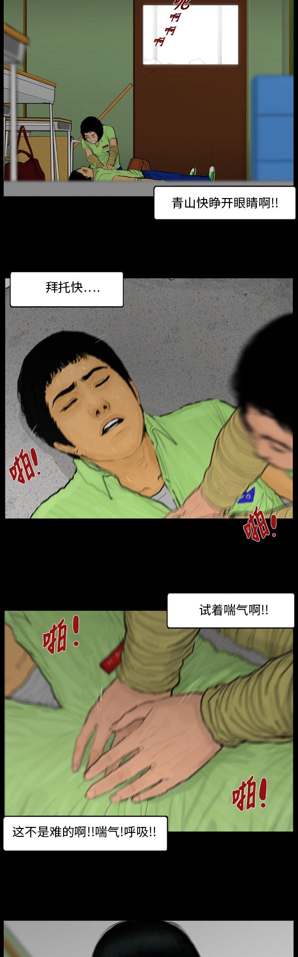 第103话12