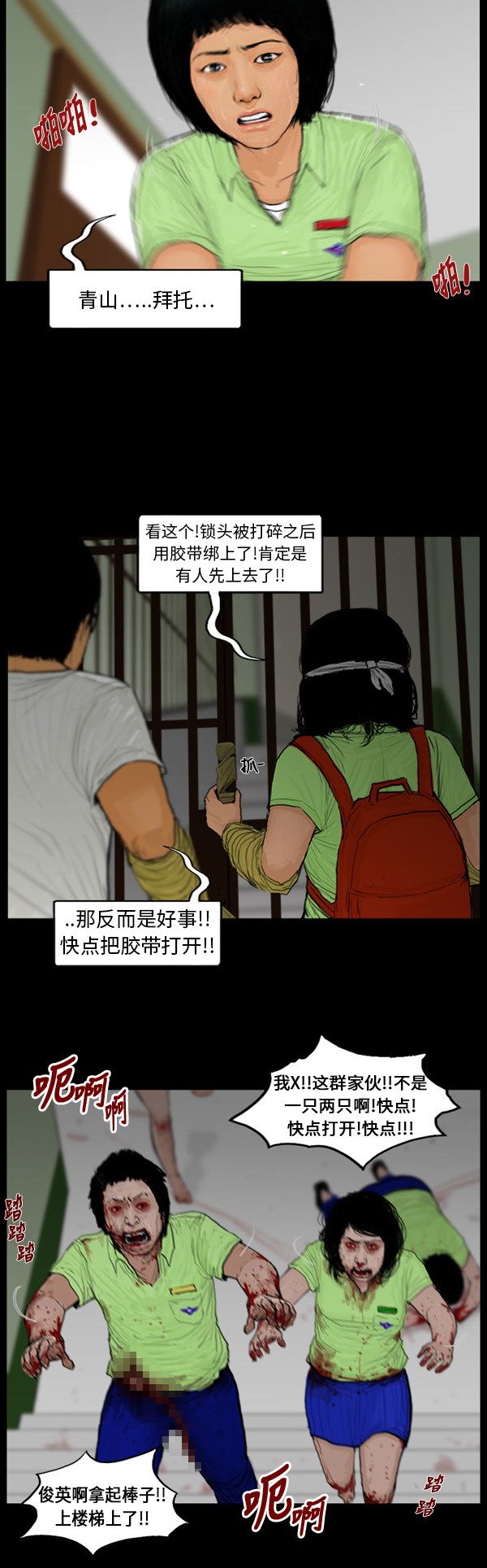 第103话13