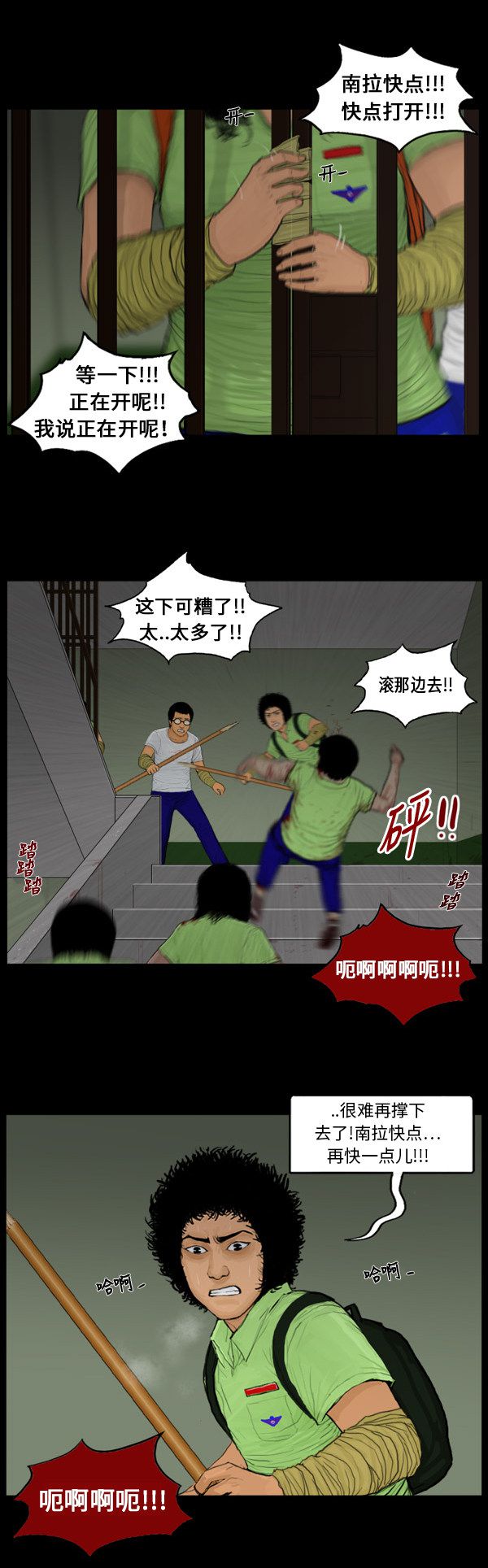 第103话14
