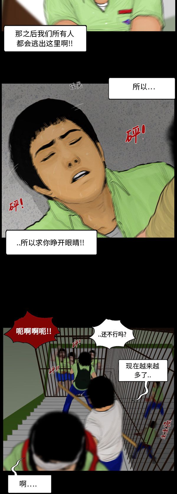 第103话16