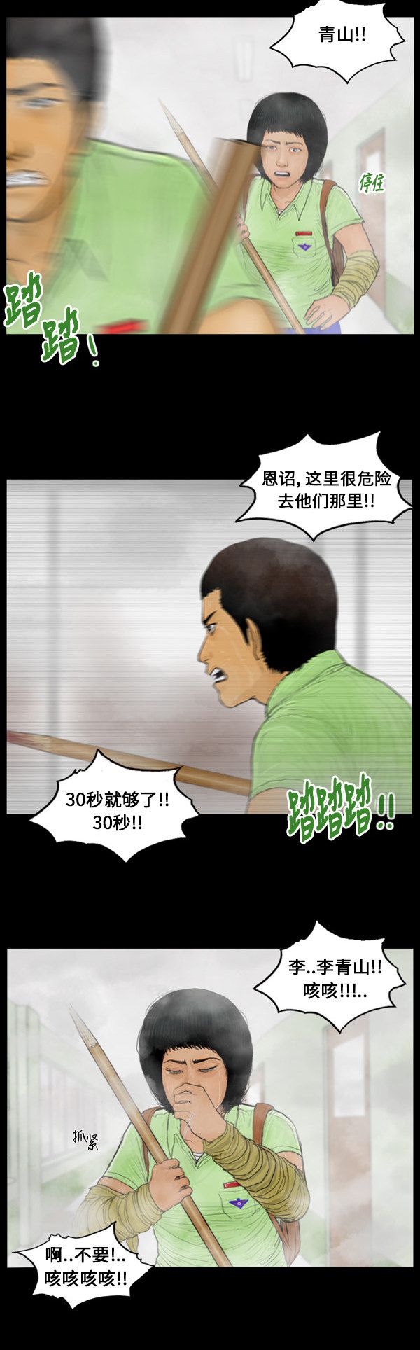 第103话2
