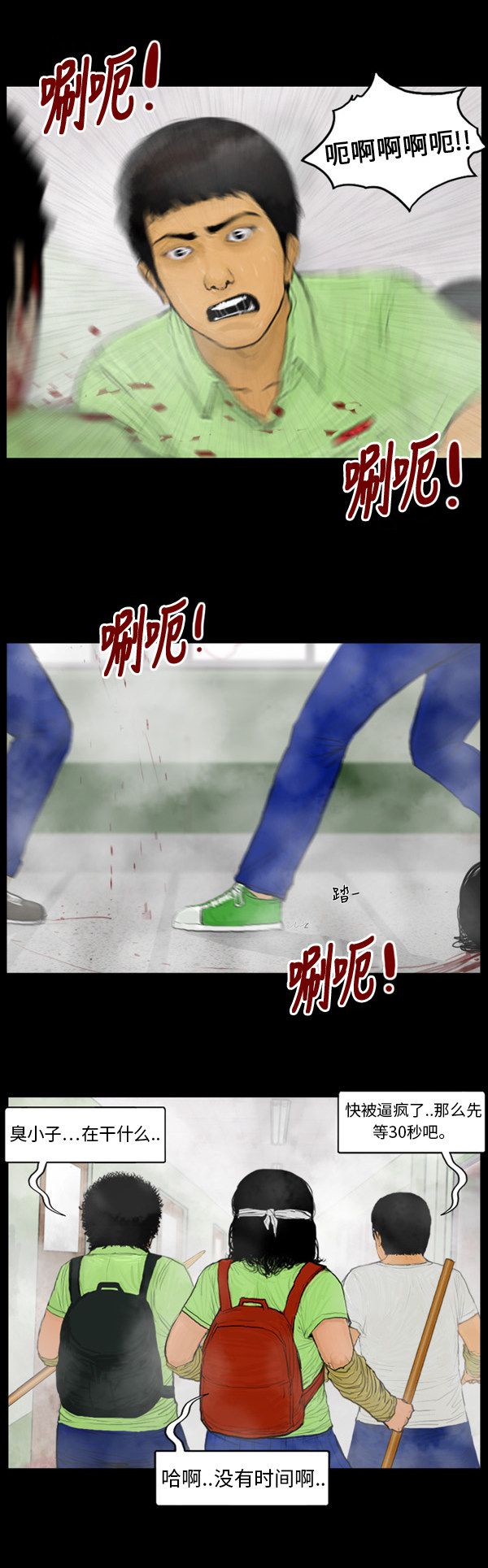 第103话3