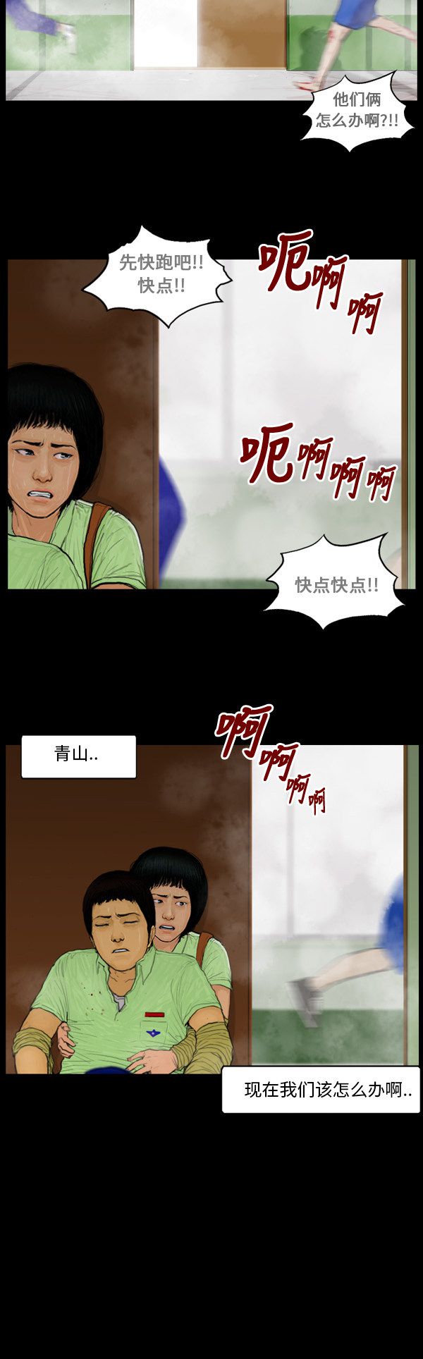 第103话9