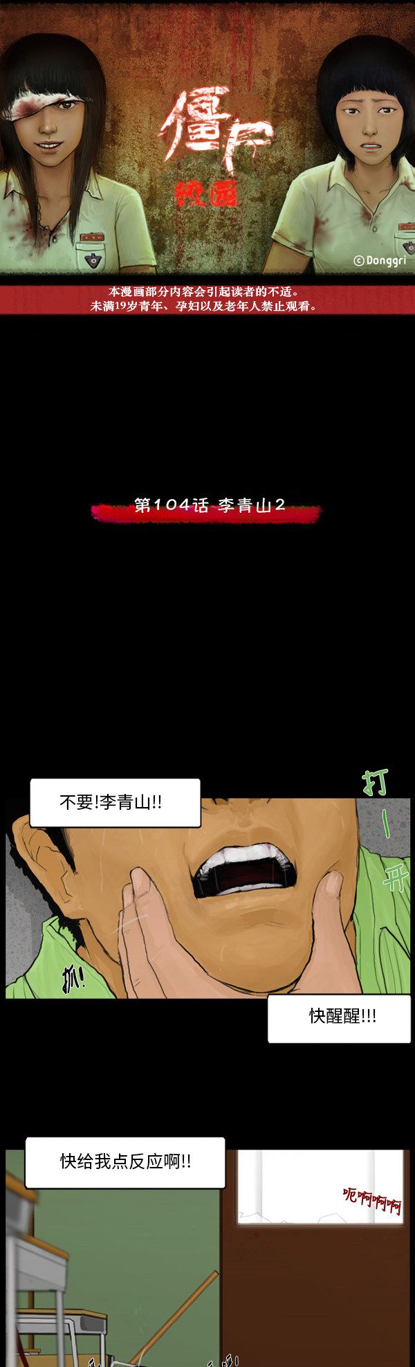 第104话0