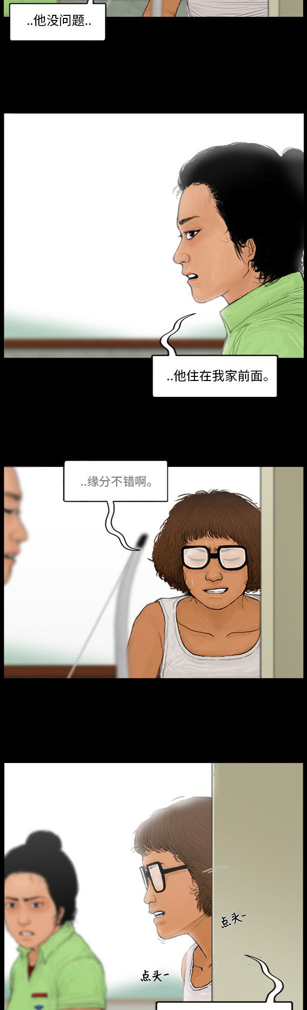 第104话10