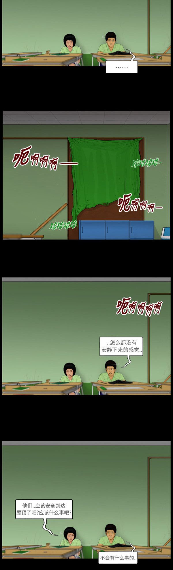 第104话12
