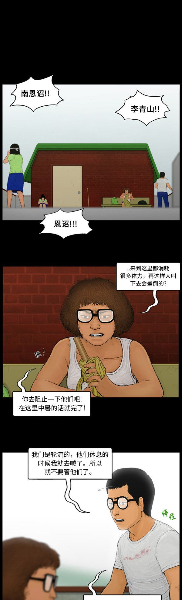 第104话13