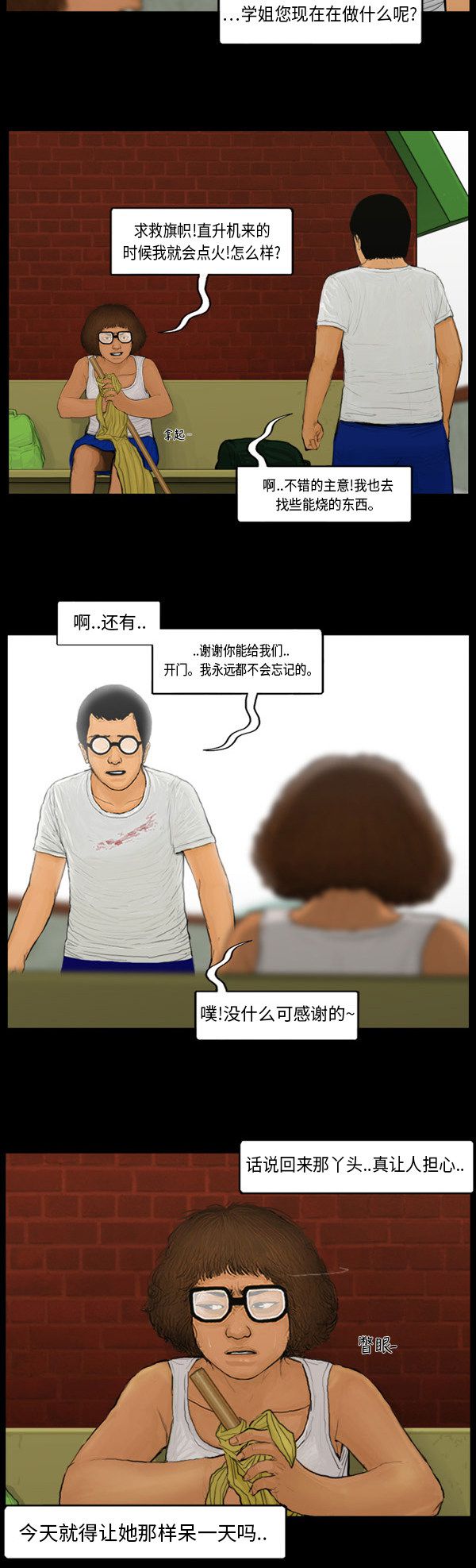 第104话14