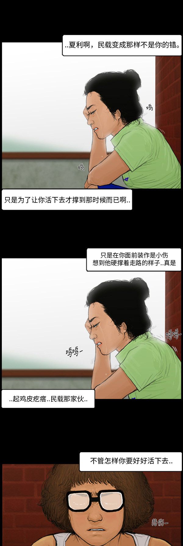 第104话15