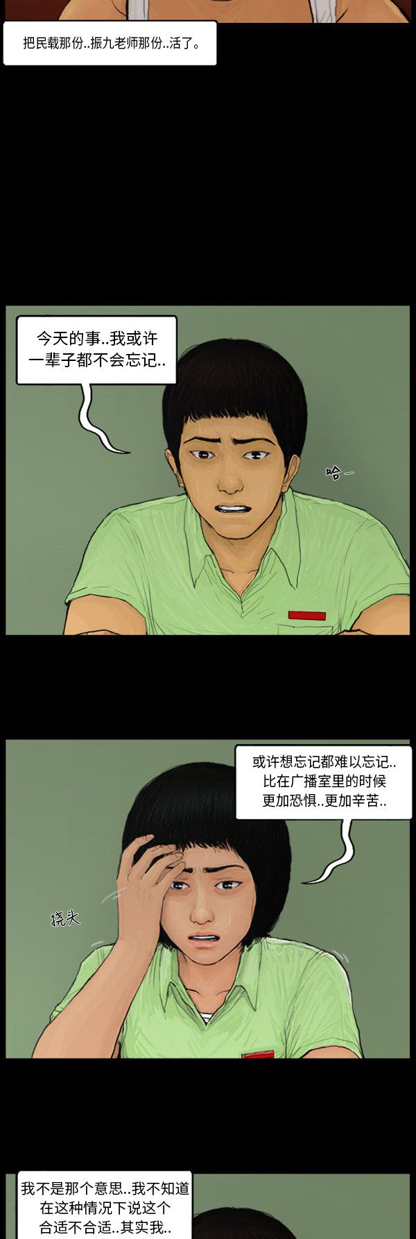 第104话16