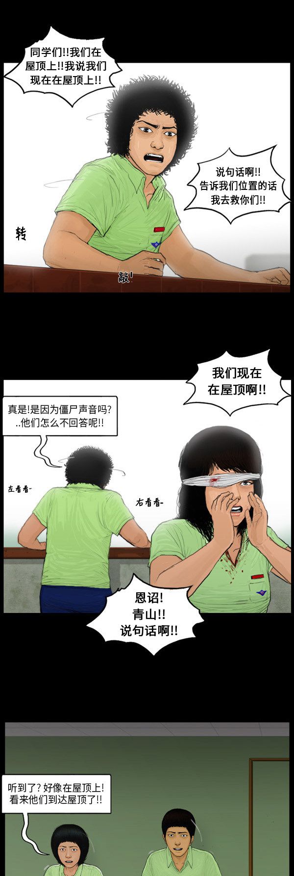 第104话18