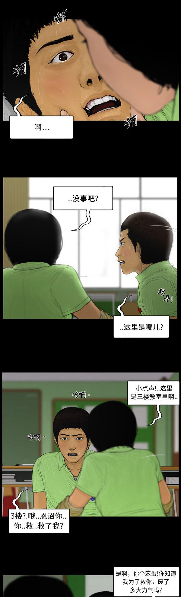 第104话3