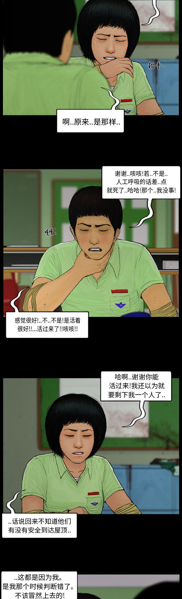 第104话4