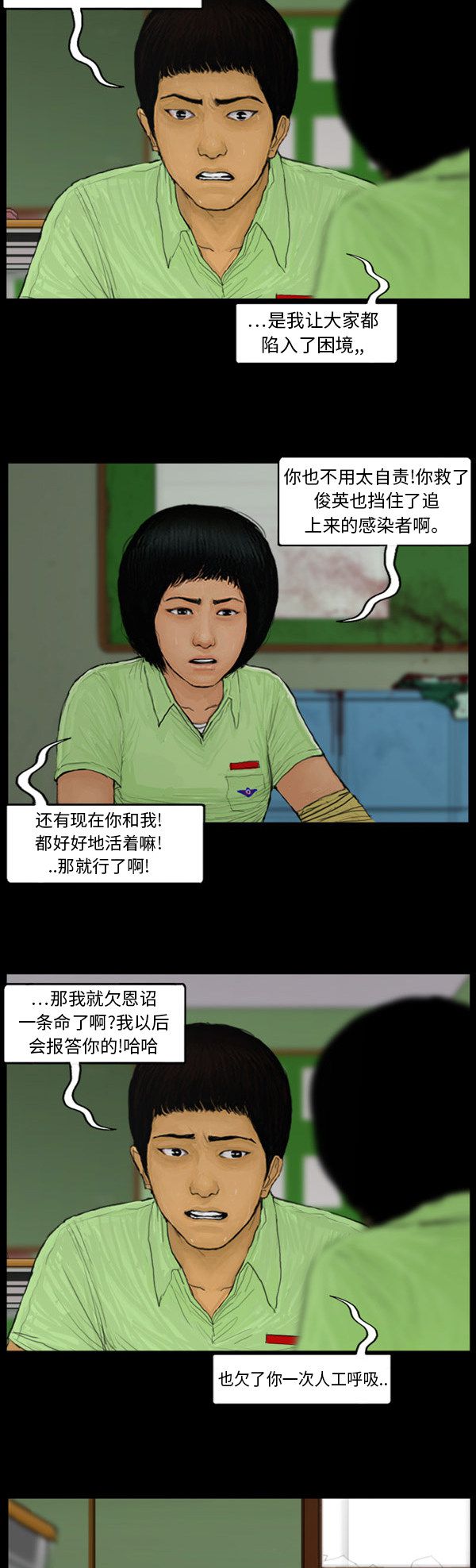 第104话5