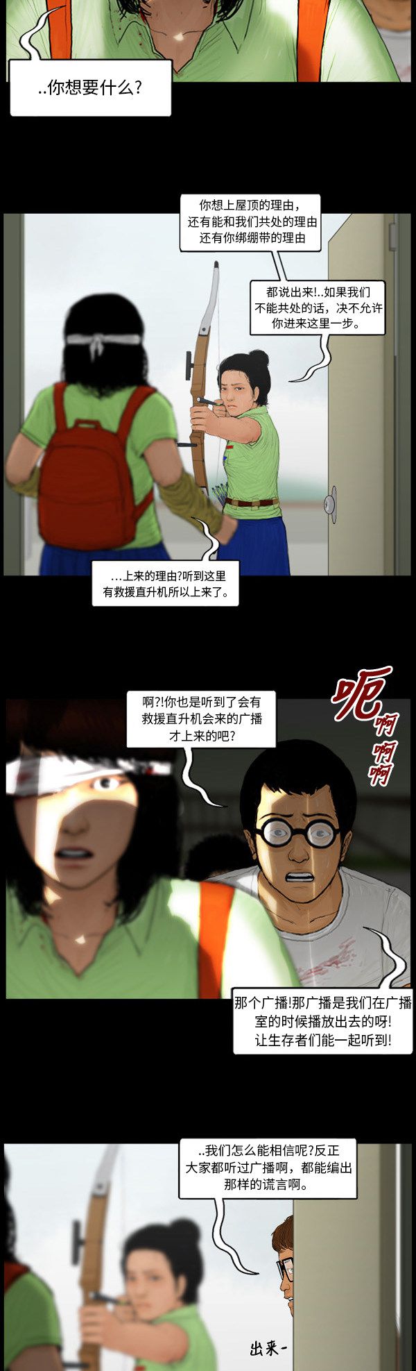 第104话7