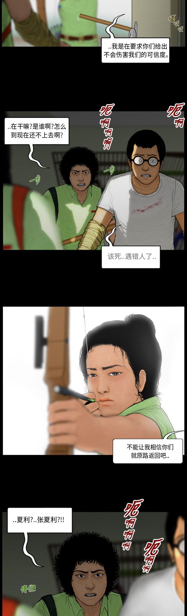 第104话8