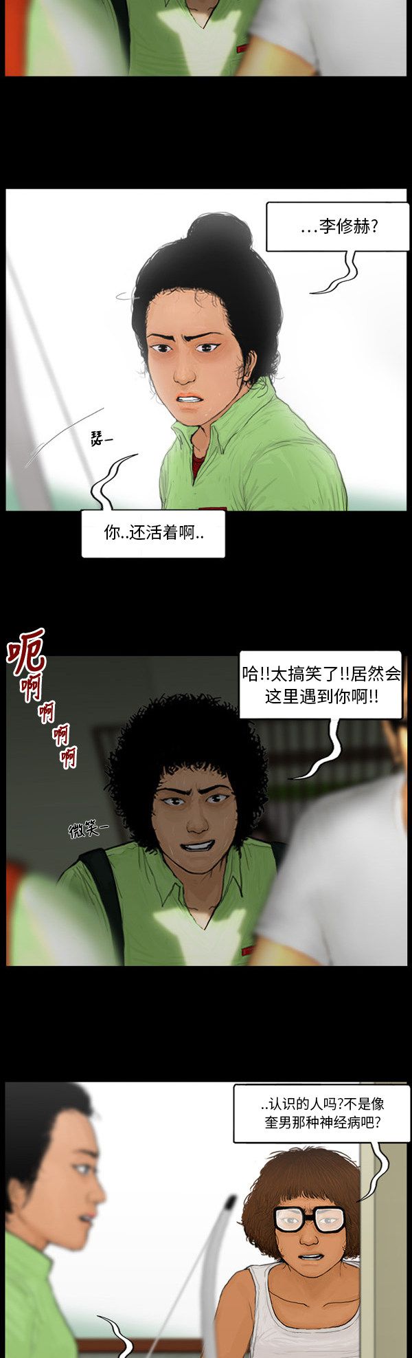 第104话9