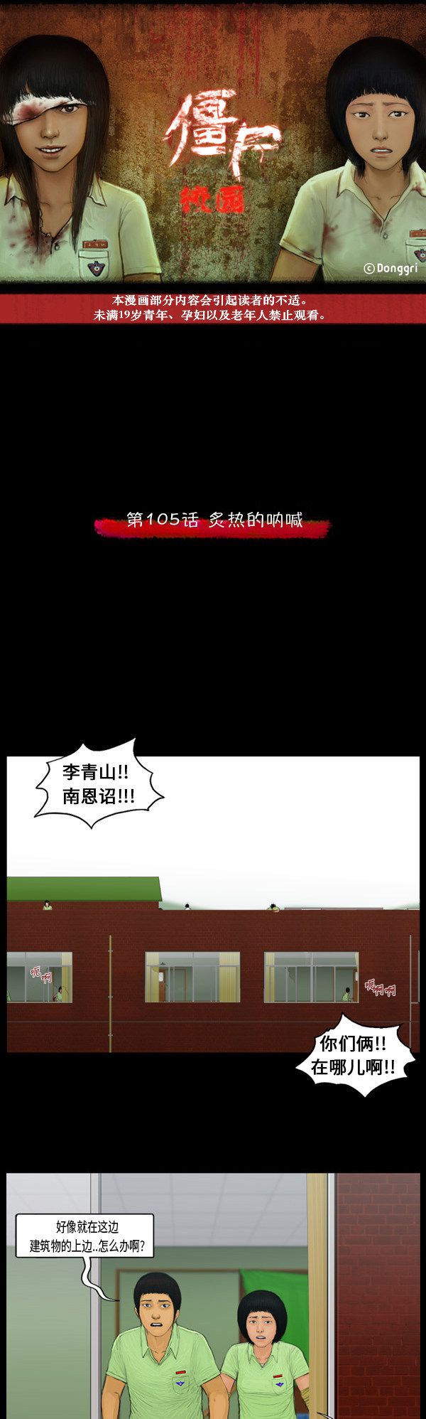 第105话0