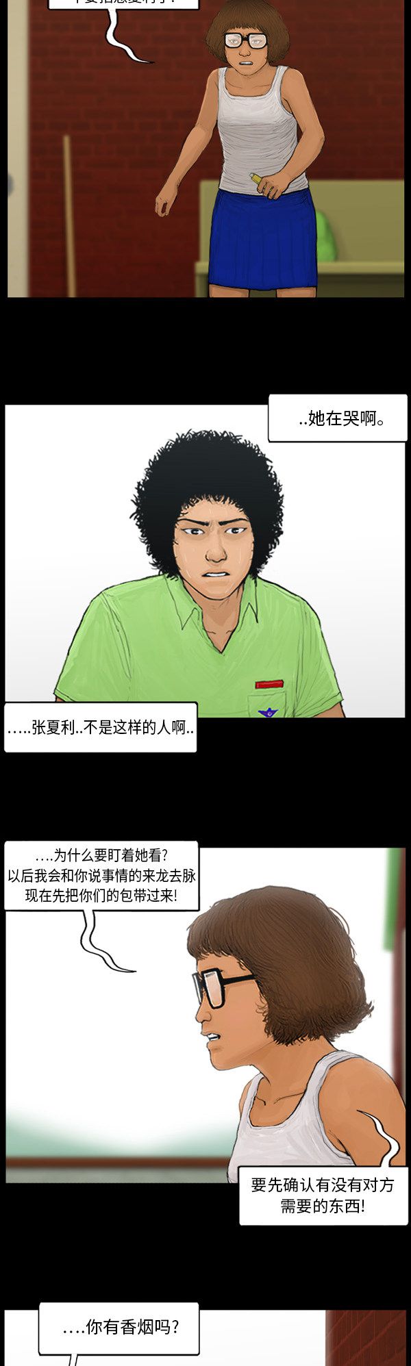 第105话10
