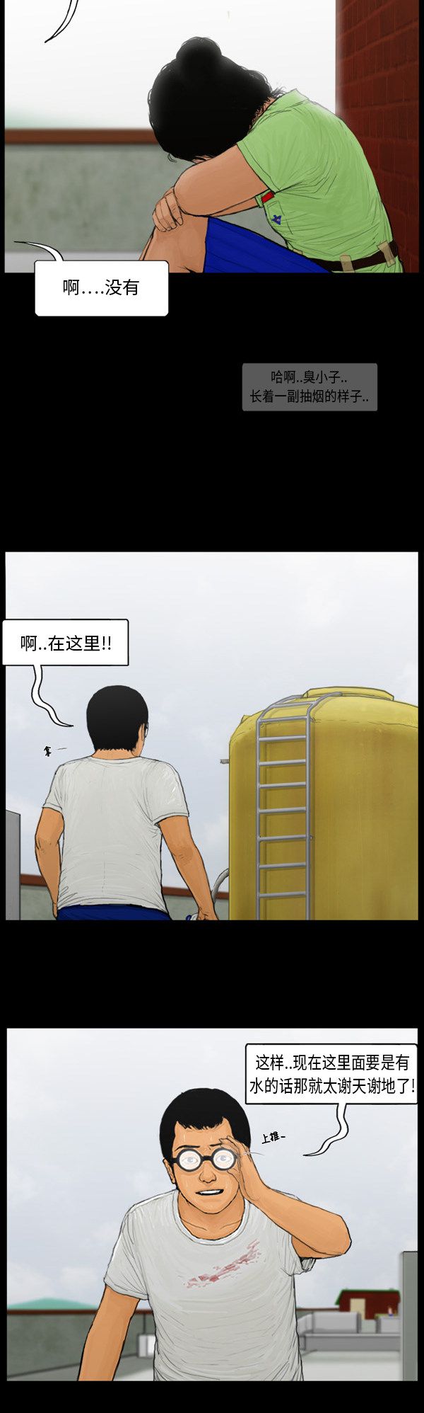 第105话11