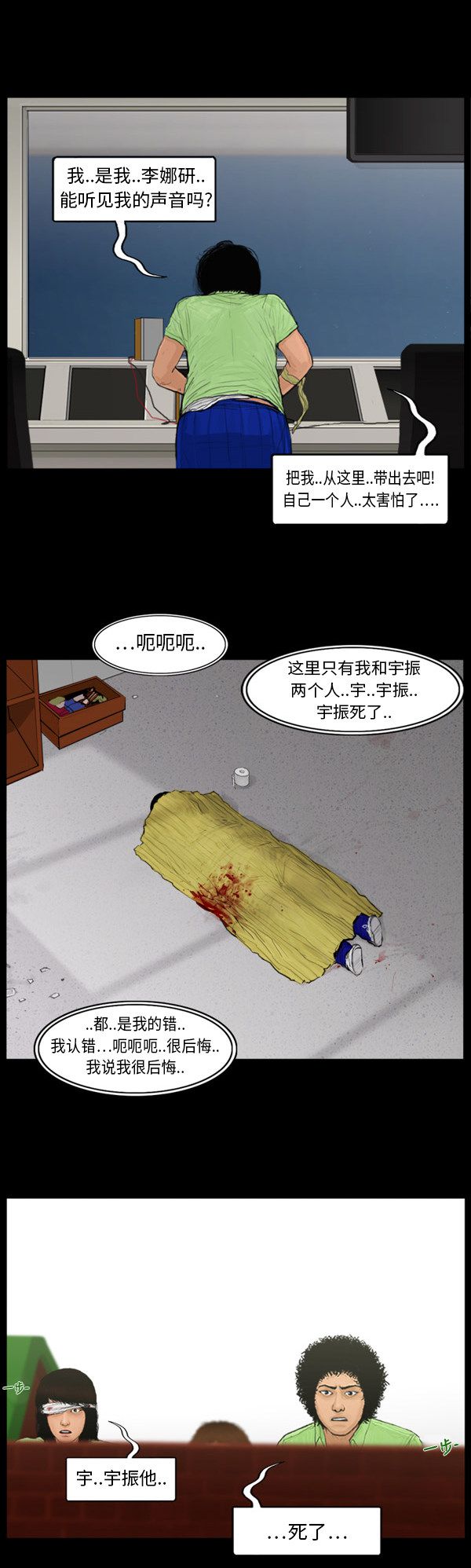 第105话14