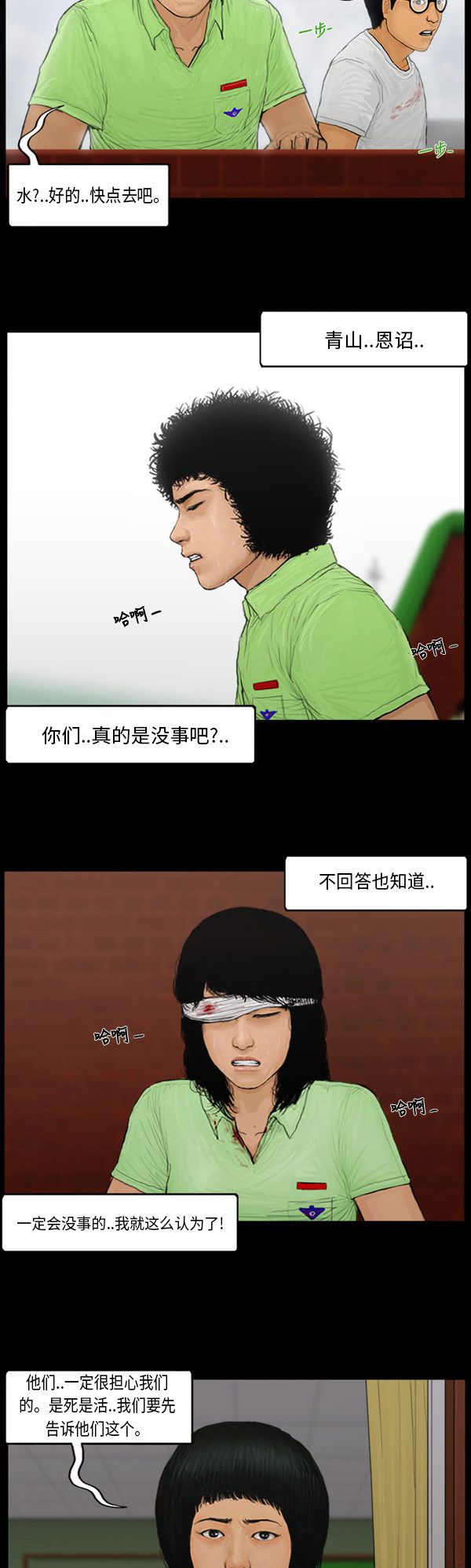 第105话4