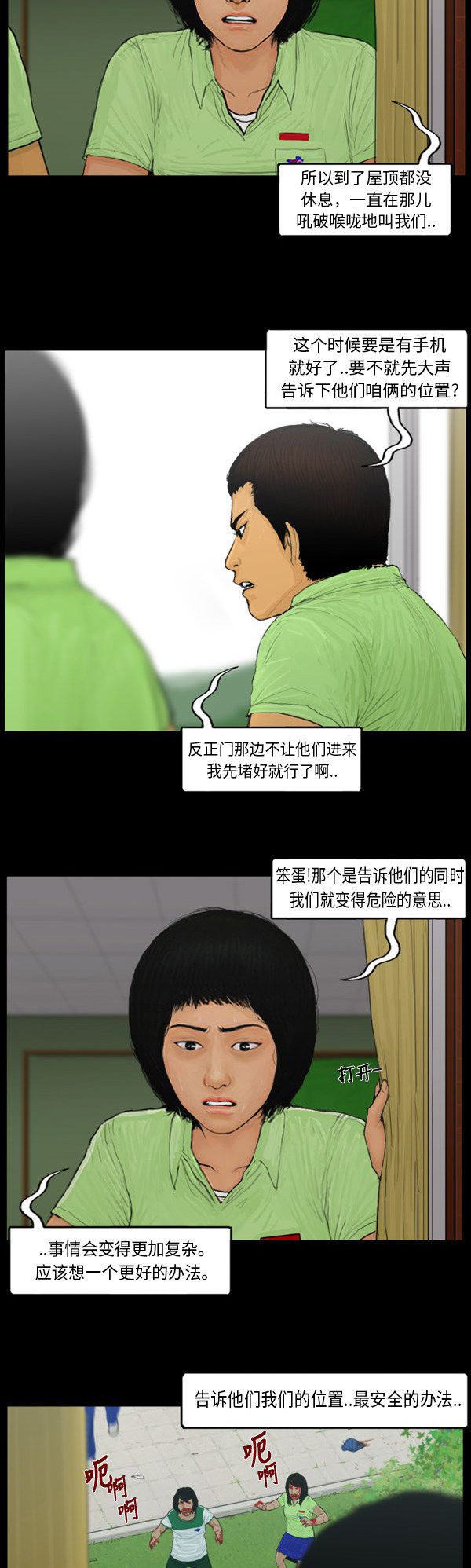 第105话5