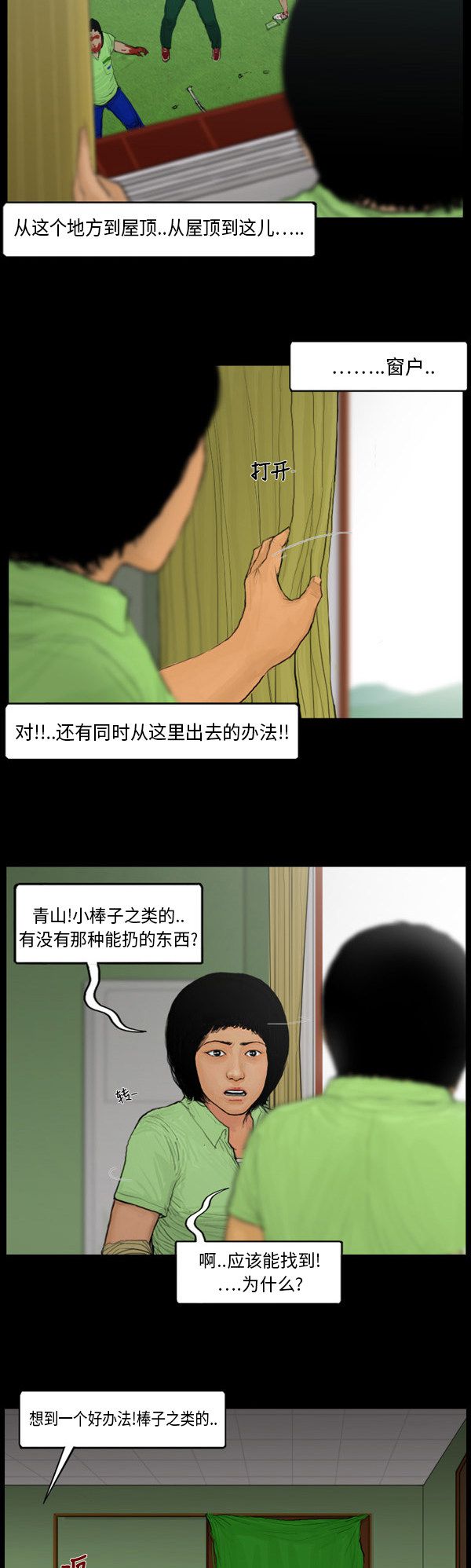 第105话6