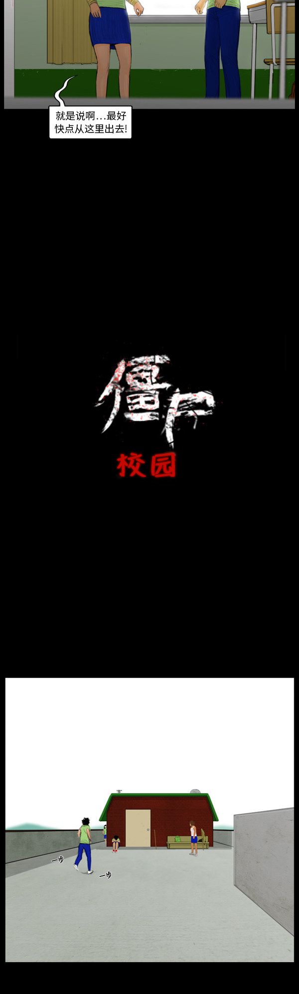 第105话8