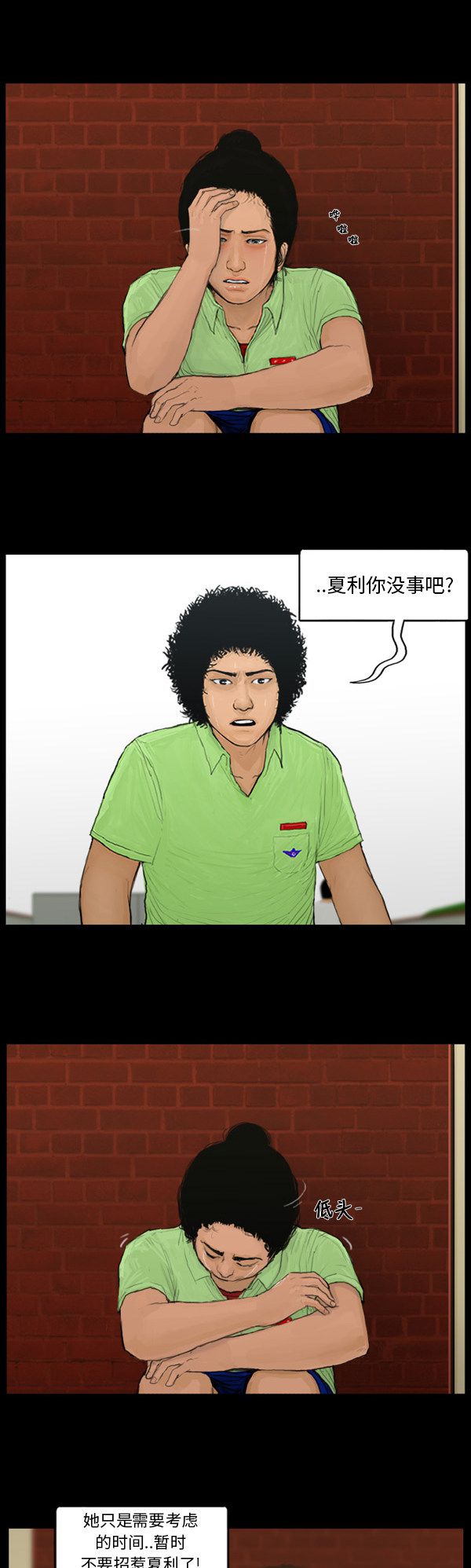 第105话9