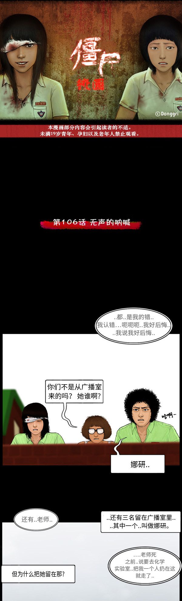 第106话0