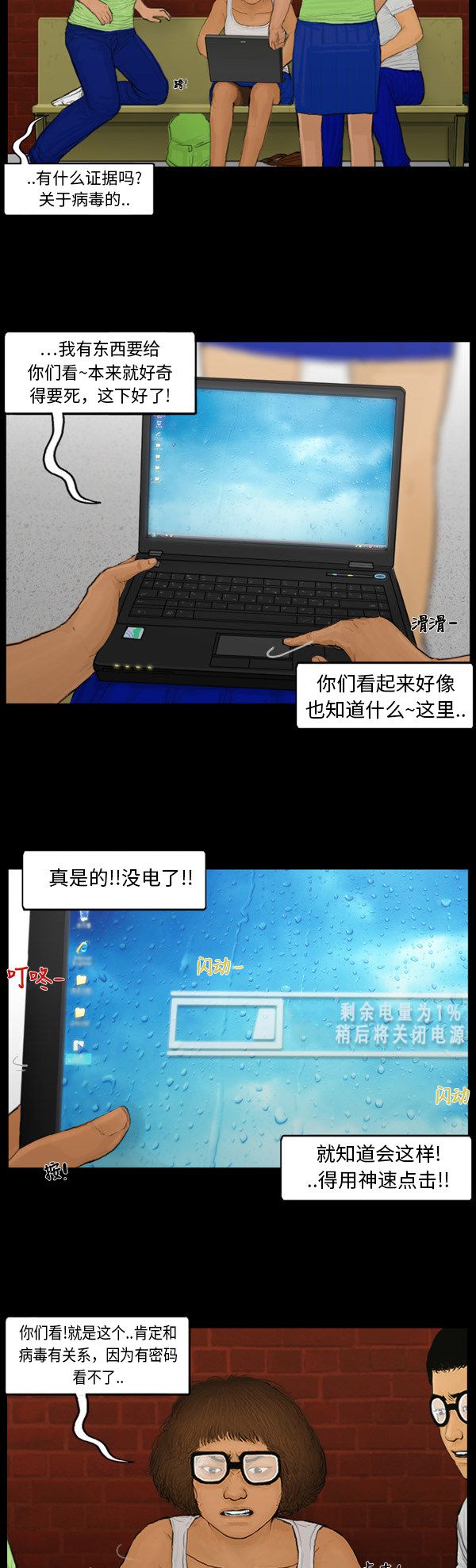 第106话11
