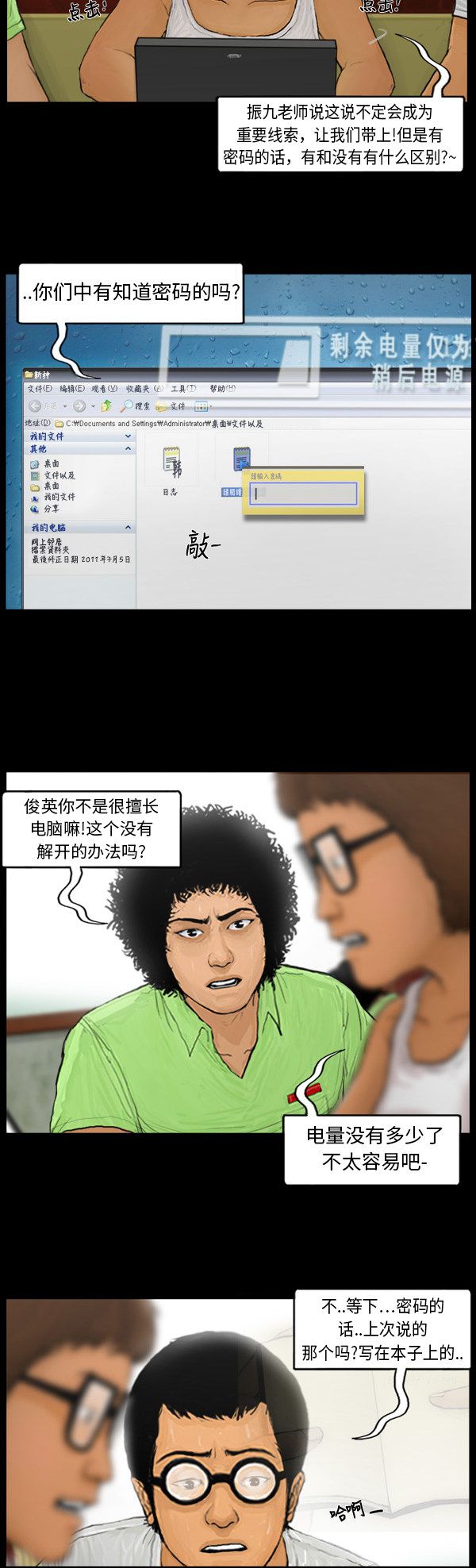 第106话12