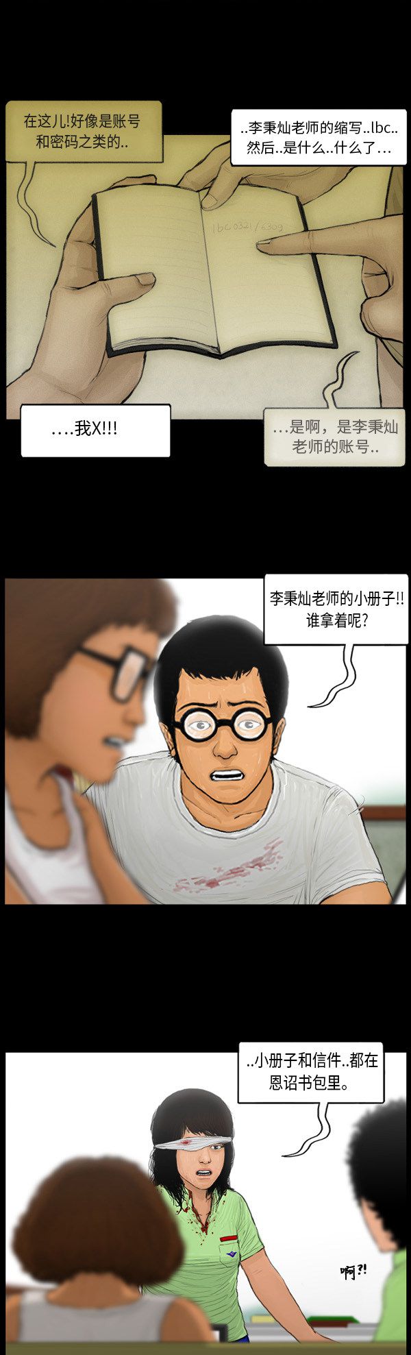 第106话13