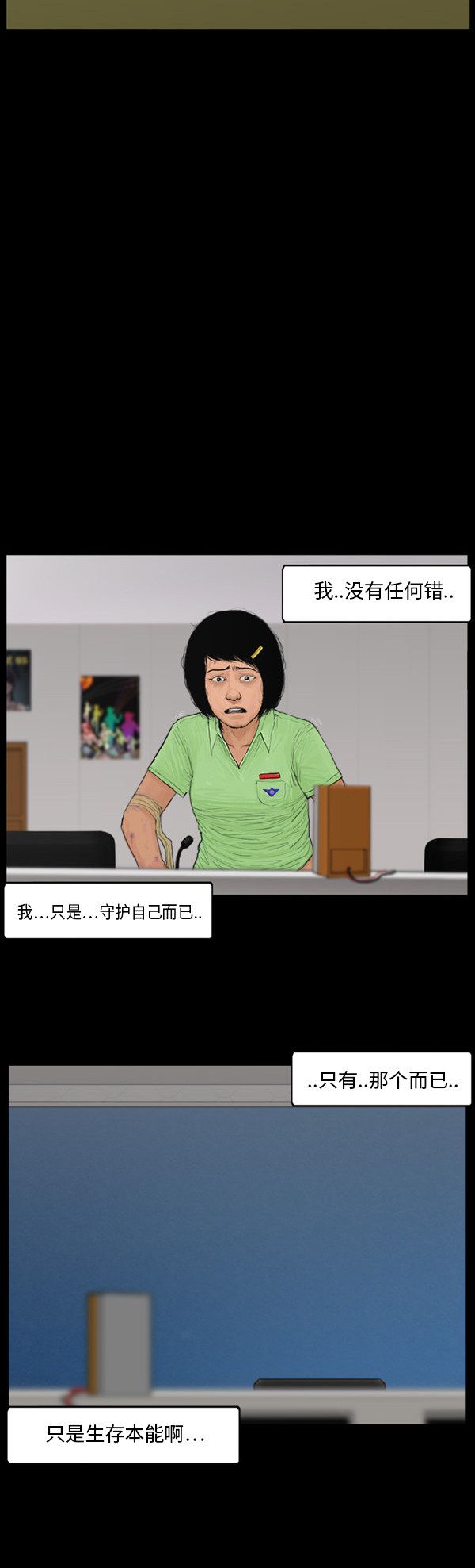 第106话14
