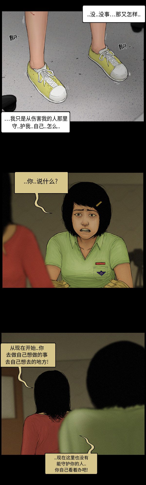 第106话15