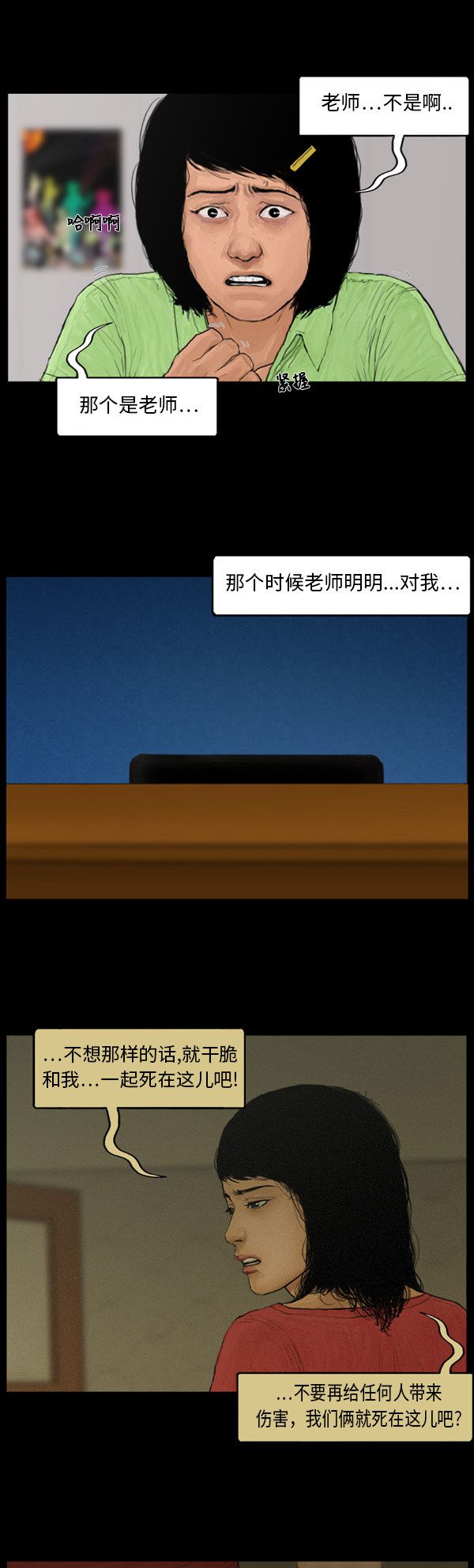 第106话16