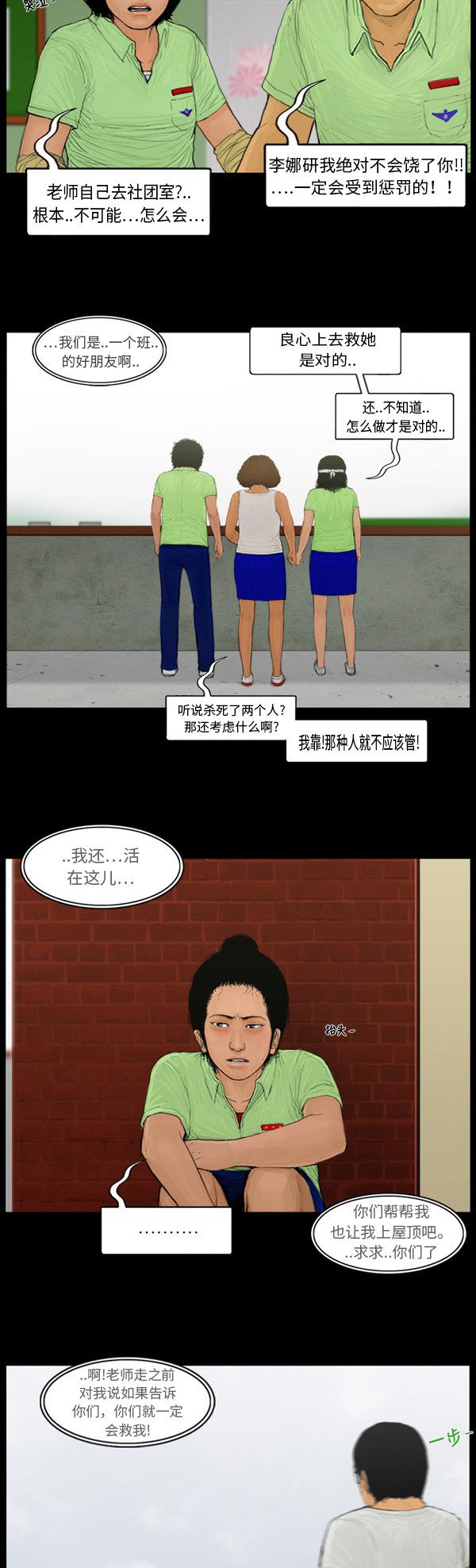 第106话2