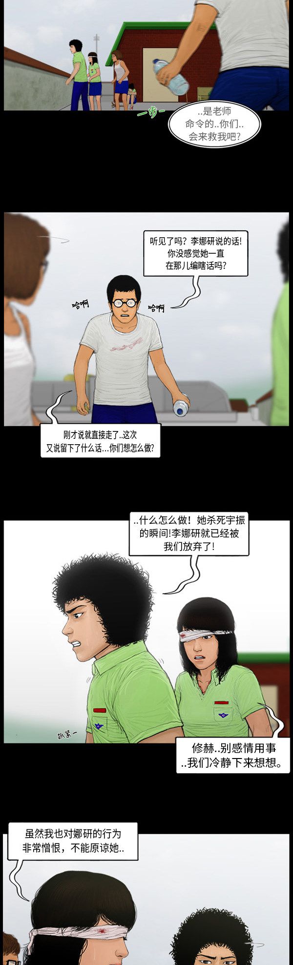 第106话3