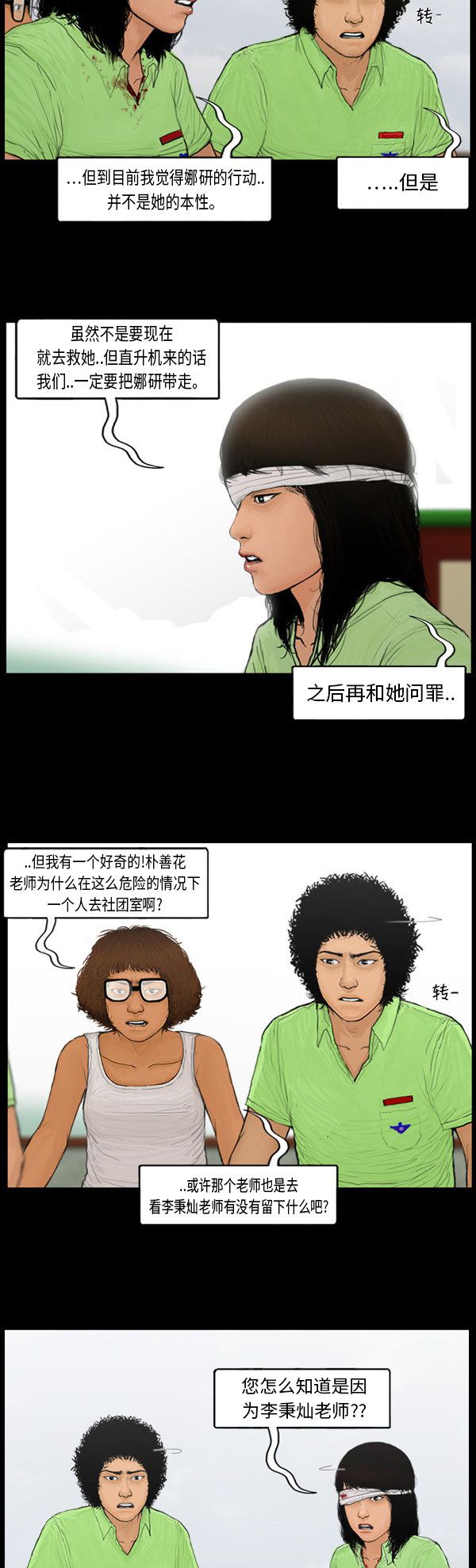 第106话4
