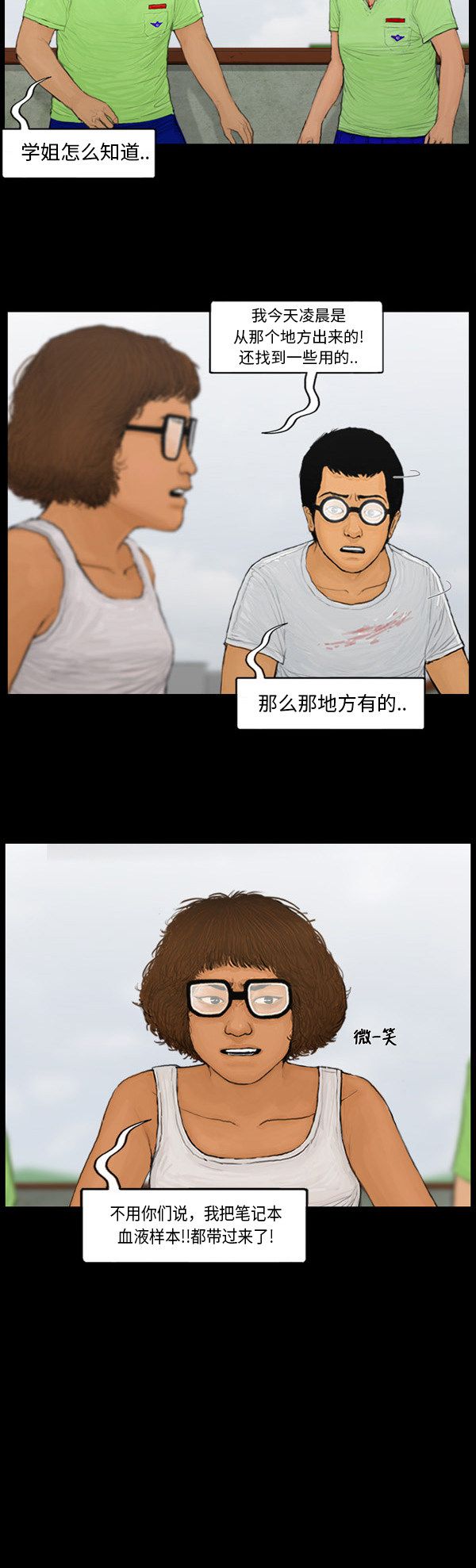 第106话5