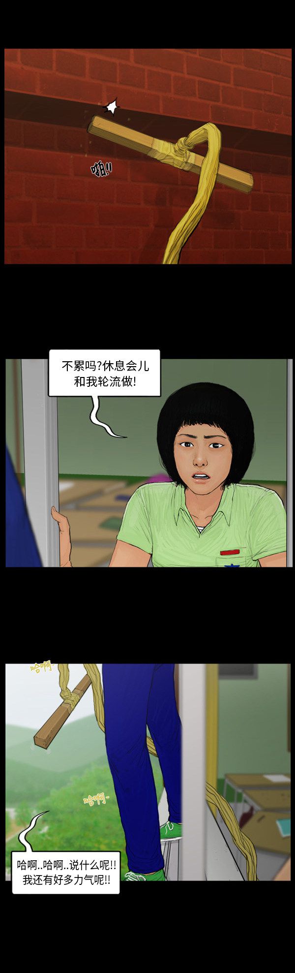 第106话6