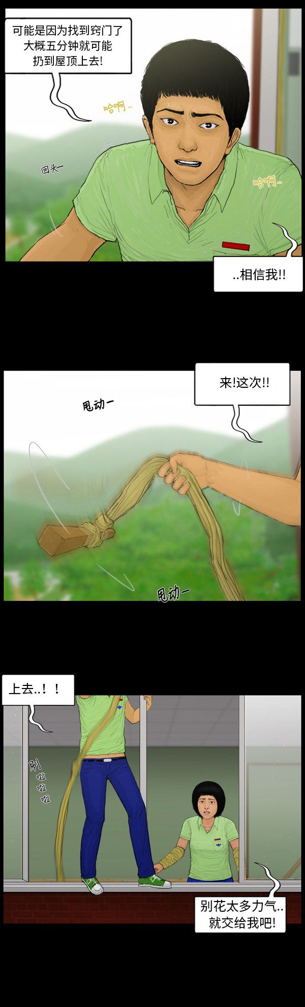 第106话7