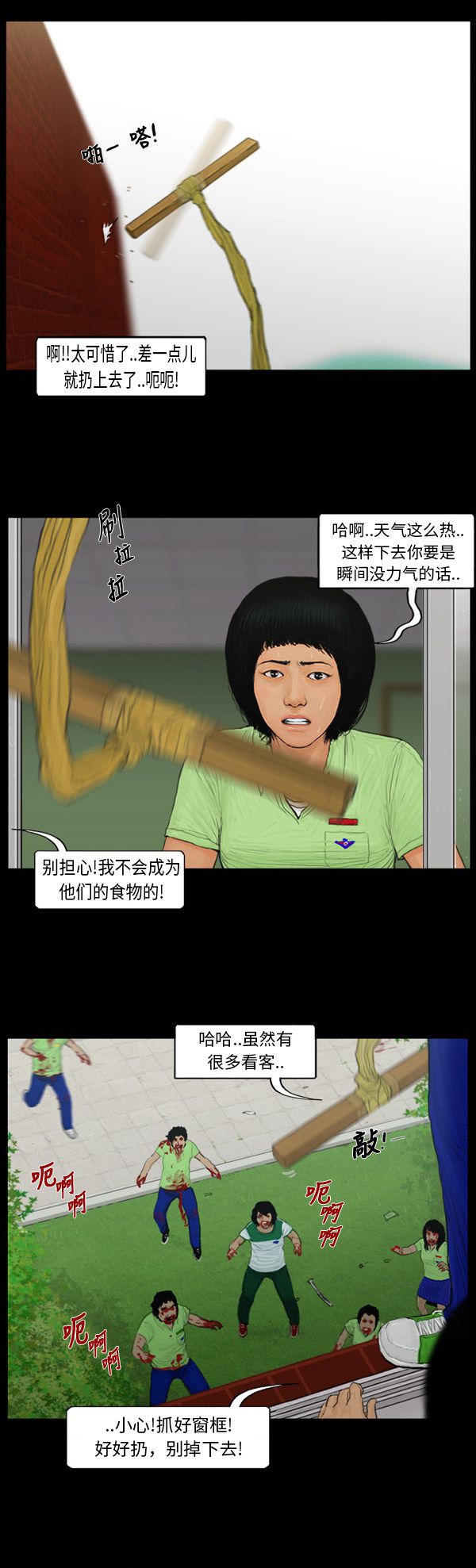 第106话8