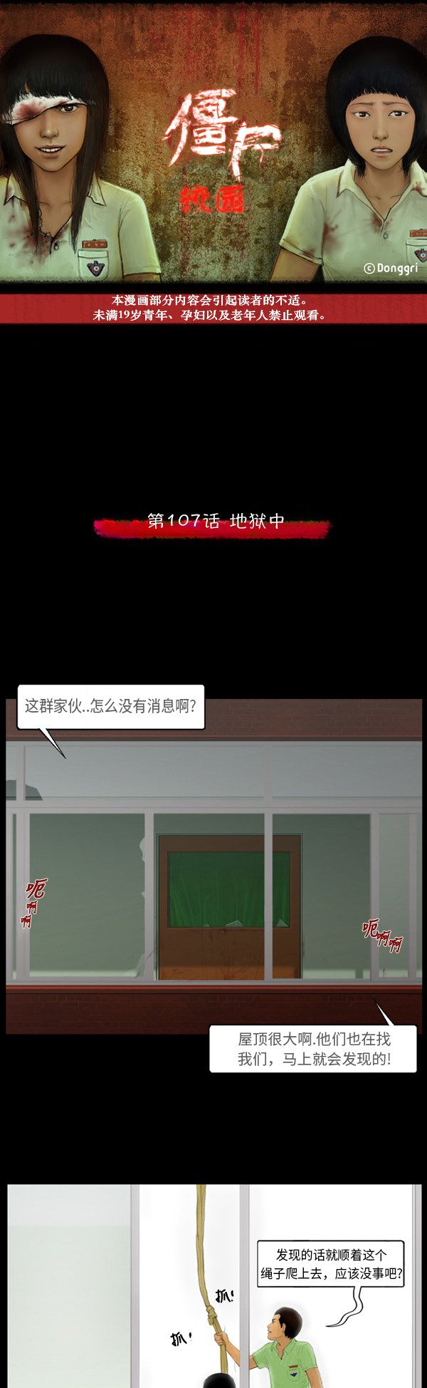 第107话0