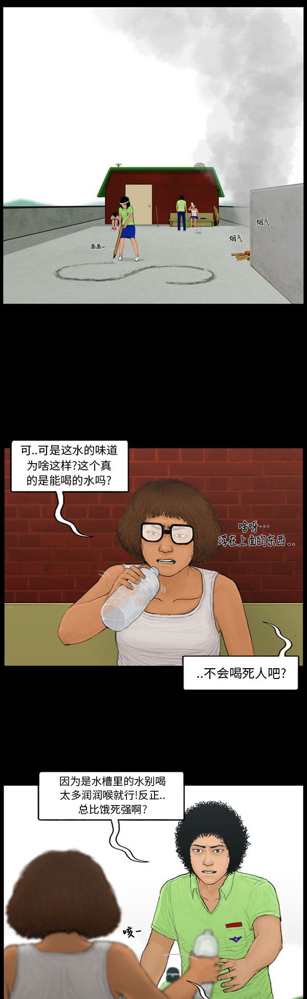 第107话4