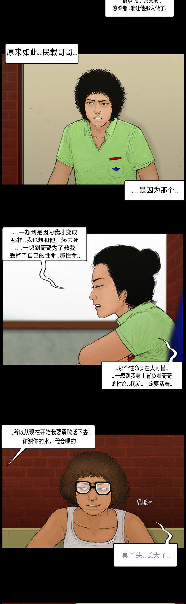 第107话9