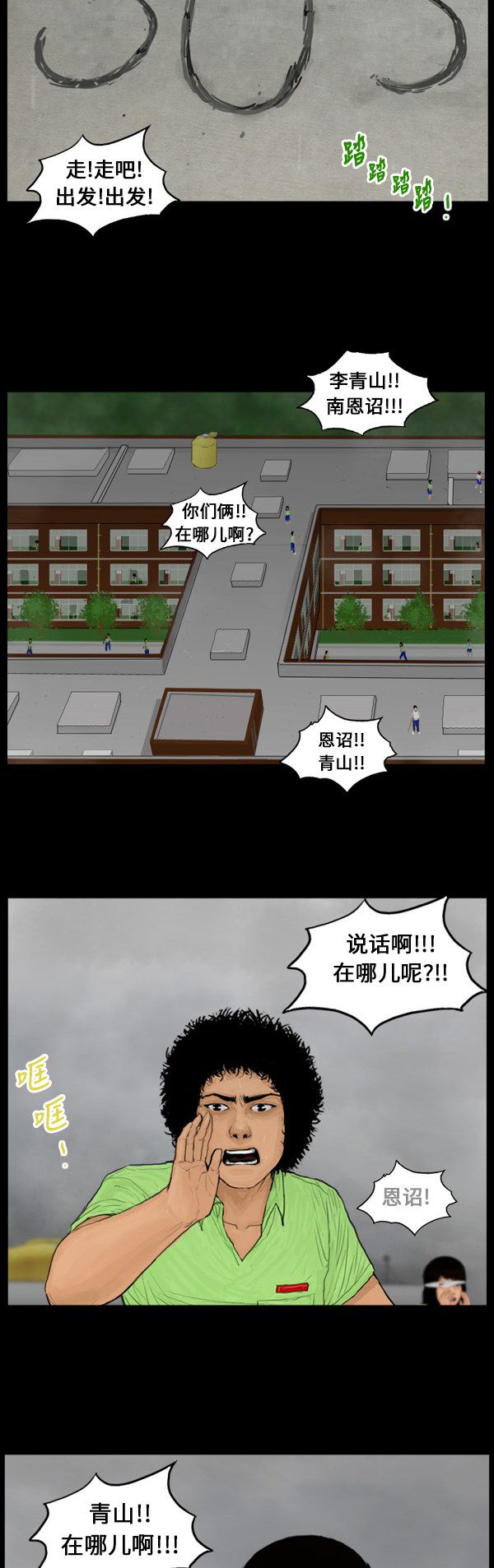 第108话11